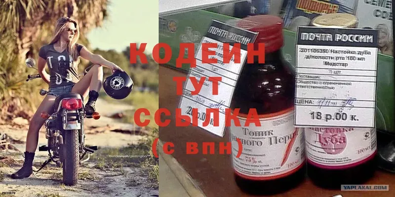 Кодеиновый сироп Lean Purple Drank  купить   Бугульма 