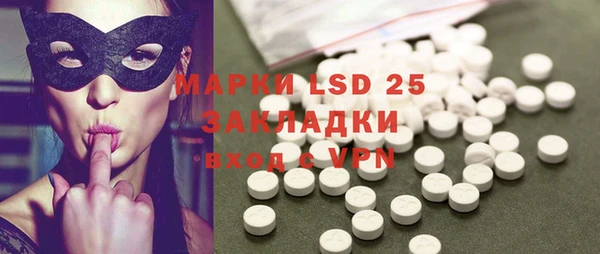 марки lsd Вяземский