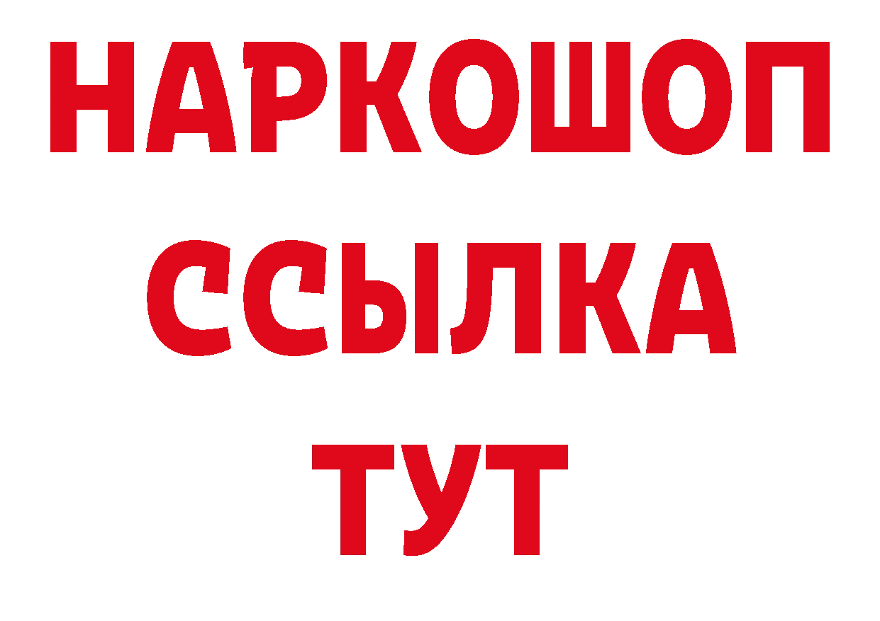 ТГК жижа как войти площадка гидра Бугульма